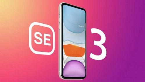 外国se3最新爆料图片,最新爆料图片揭示未来科技新篇章 第1张 外国se3最新爆料图片,最新爆料图片揭示未来科技新篇章 第1张