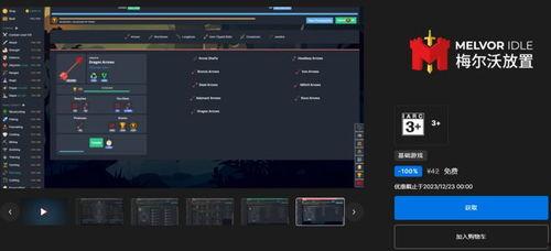 epic喜加一最新爆料,神秘游戏大作即将免费送出! 第2张 epic喜加一最新爆料,神秘游戏大作即将免费送出! 第2张