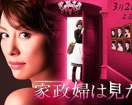 和服家政妇 在线观看,在线观看，感受日本传统生活魅力  第1张