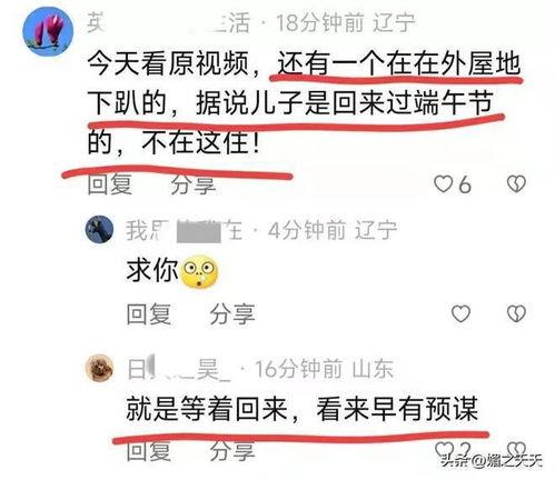 庄河最新事件爆料信息,揭秘背后真相，引发社会关注  第2张